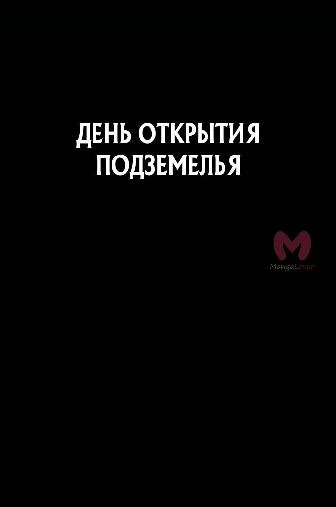 Как жить повелителем вампиров — Глава 10, страница 26