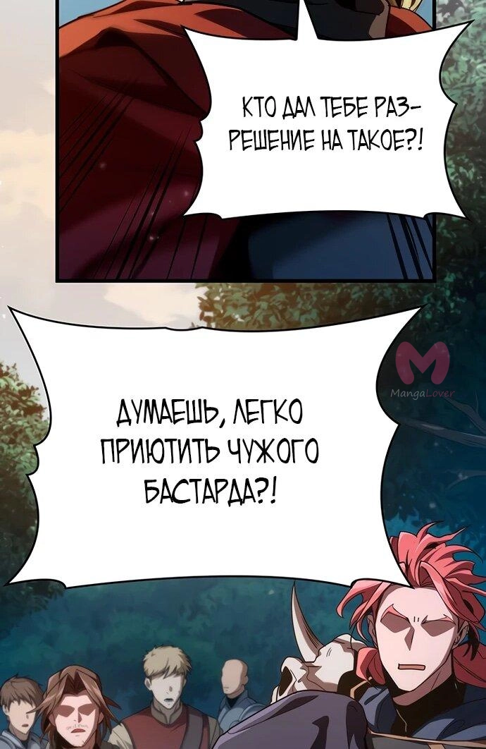 Как жить повелителем вампиров — Глава 10, страница 46