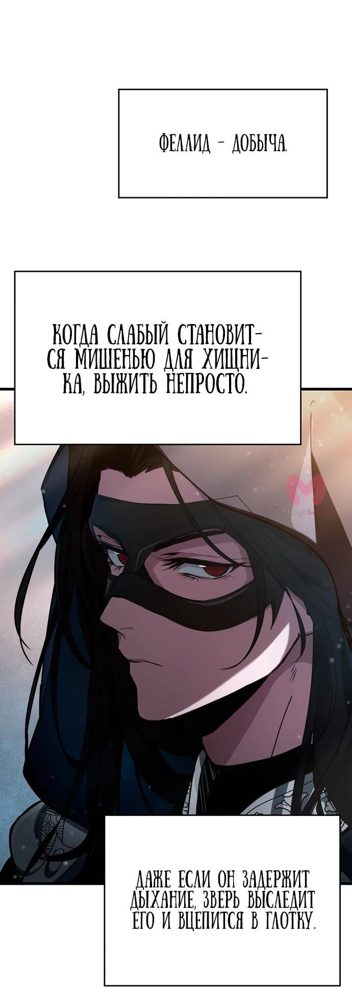 Как жить повелителем вампиров — Глава 10, страница 53