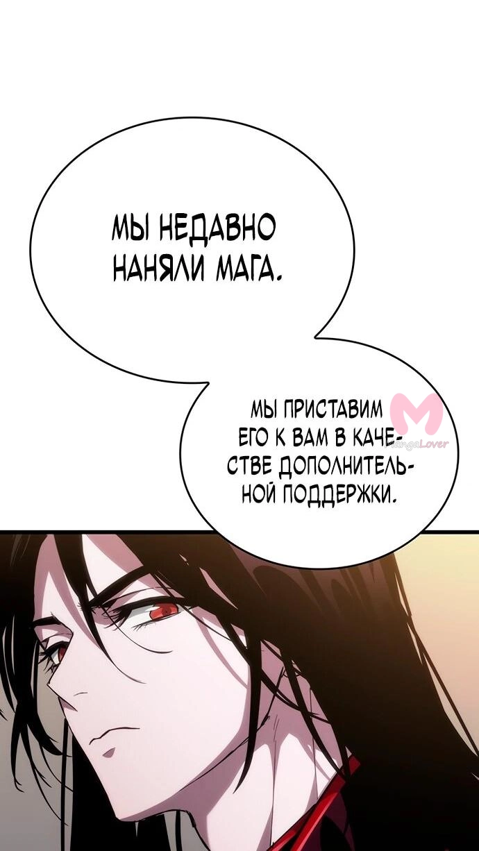 Как жить повелителем вампиров — Глава 18, страница 25