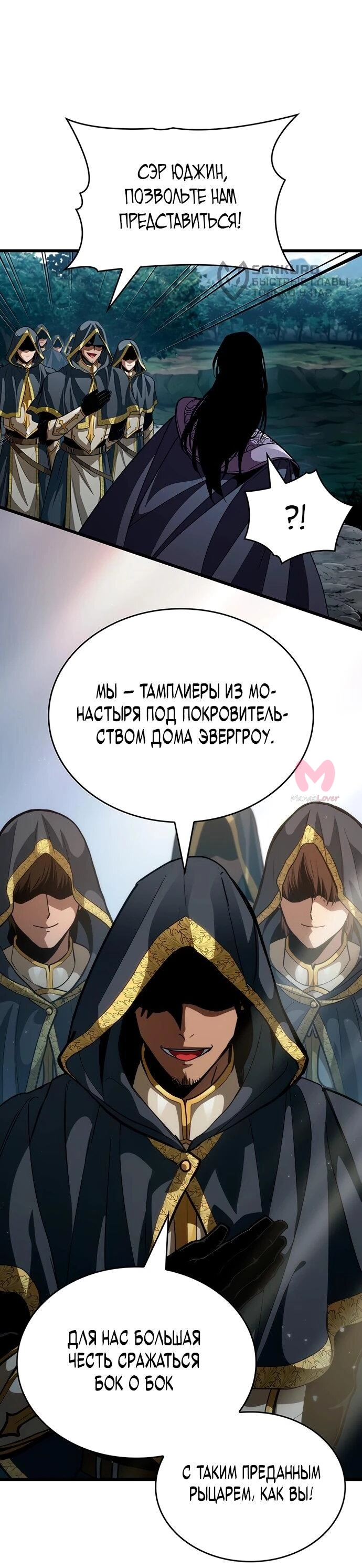 Как жить повелителем вампиров — Глава 19, страница 10