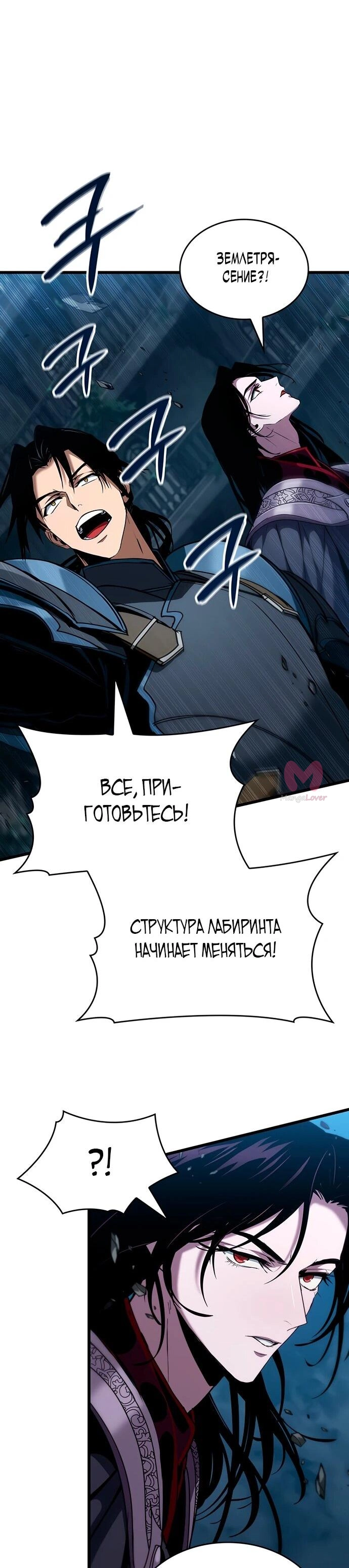 Как жить повелителем вампиров — Глава 19, страница 28