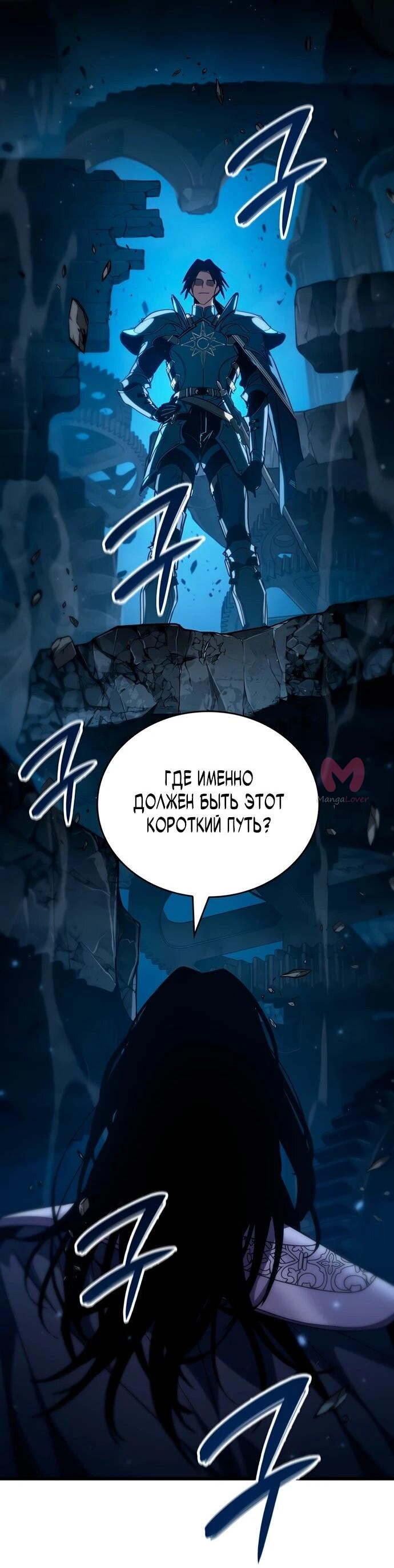 Как жить повелителем вампиров — Глава 19, страница 31