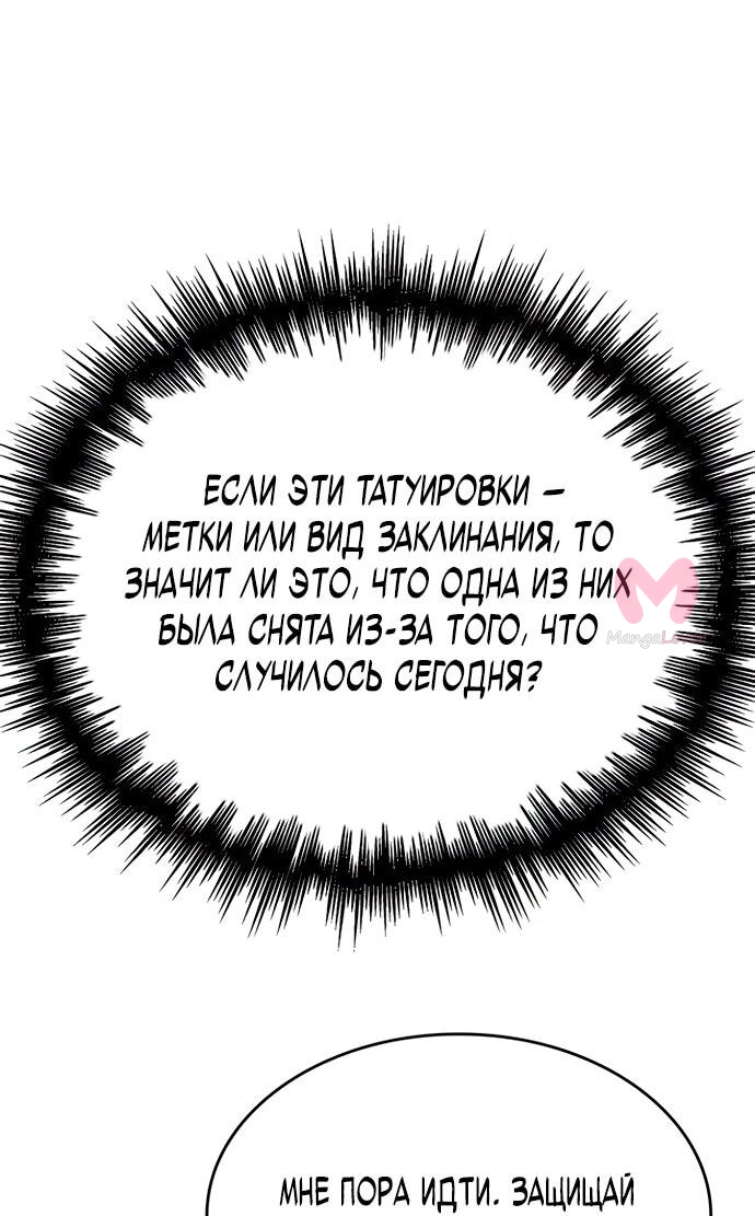 Как жить повелителем вампиров — Глава 2, страница 25
