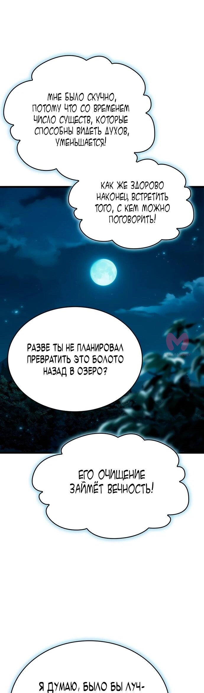 Как жить повелителем вампиров — Глава 2, страница 27