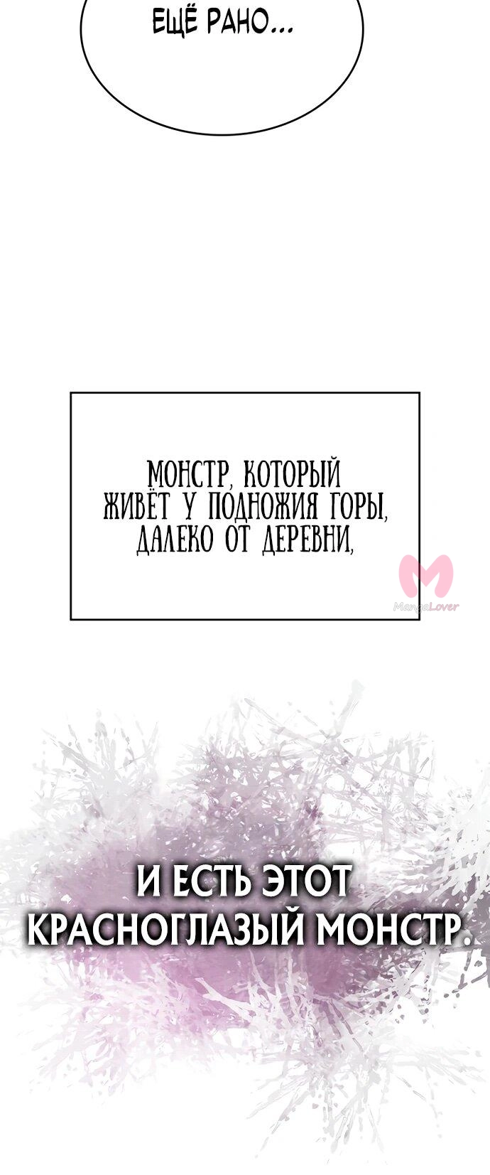 Как жить повелителем вампиров — Глава 2, страница 38