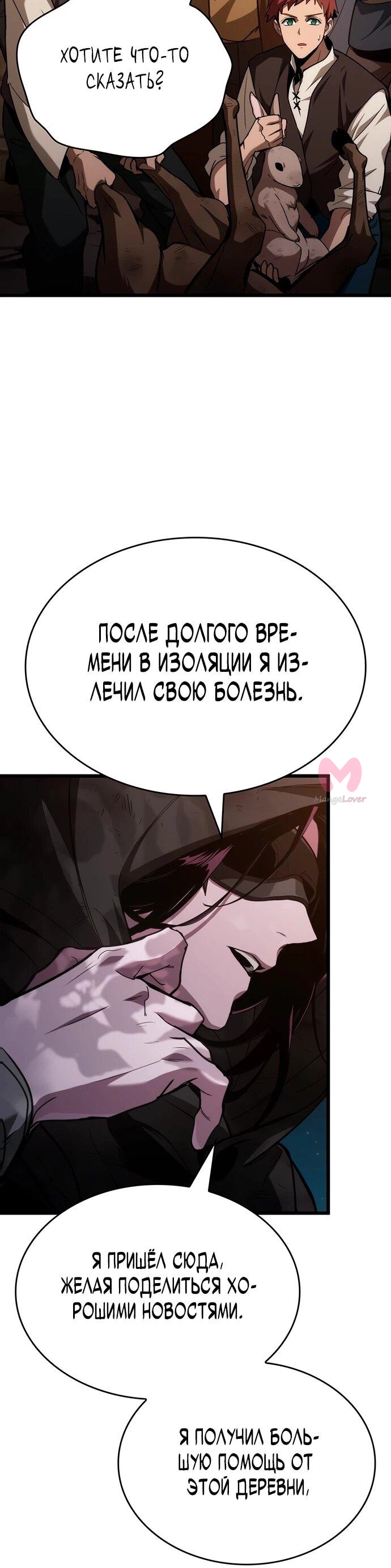 Как жить повелителем вампиров — Глава 2, страница 43