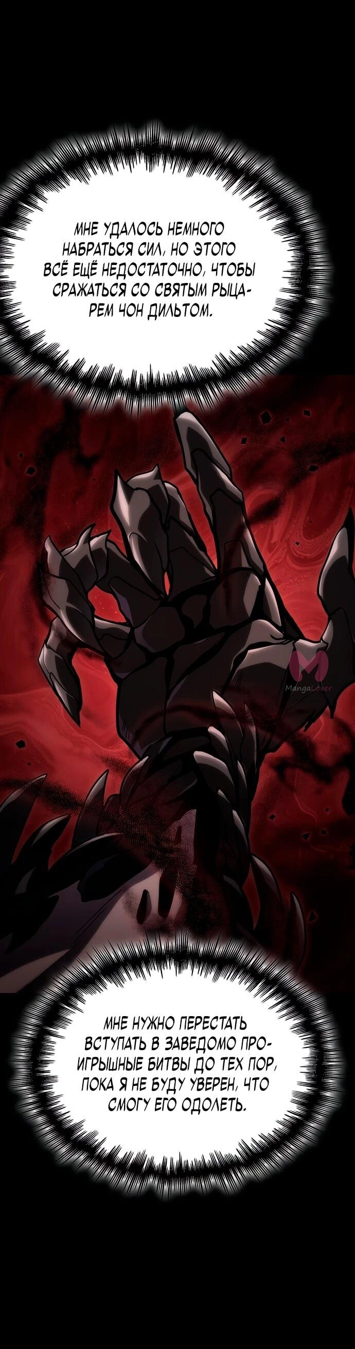 Как жить повелителем вампиров — Глава 2, страница 6