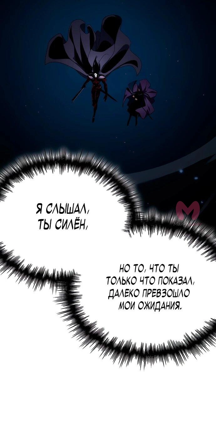Как жить повелителем вампиров — Глава 20, страница 29