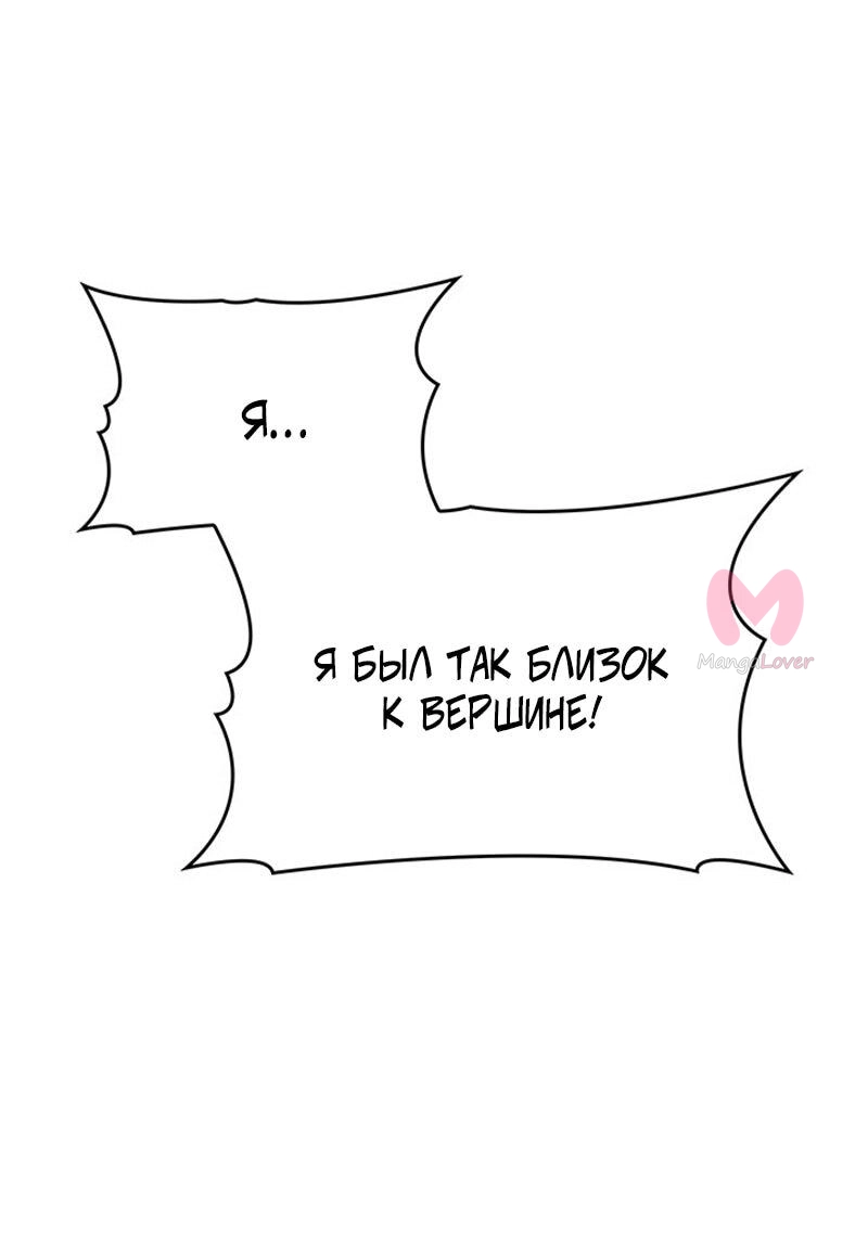 Как жить повелителем вампиров — Глава 23, страница 34
