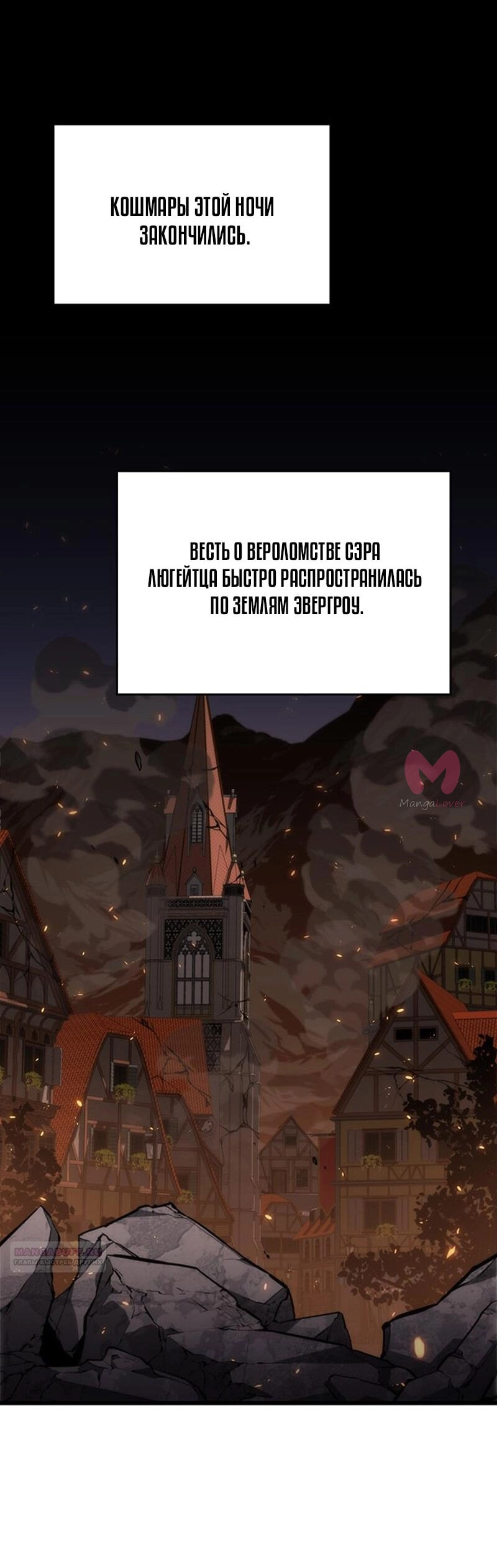 Как жить повелителем вампиров — Глава 23, страница 40