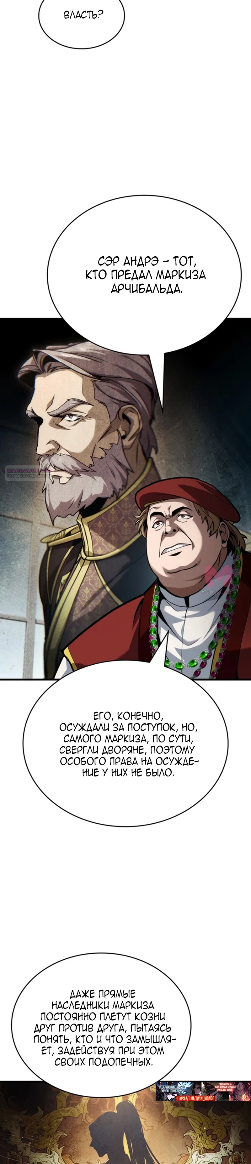 Как жить повелителем вампиров — Глава 33, страница 34