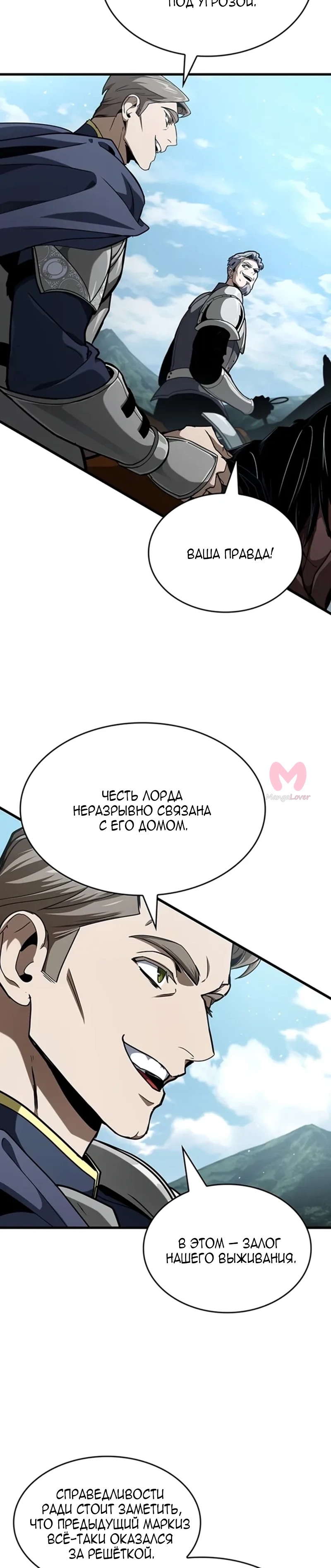 Как жить повелителем вампиров — Глава 39, страница 5
