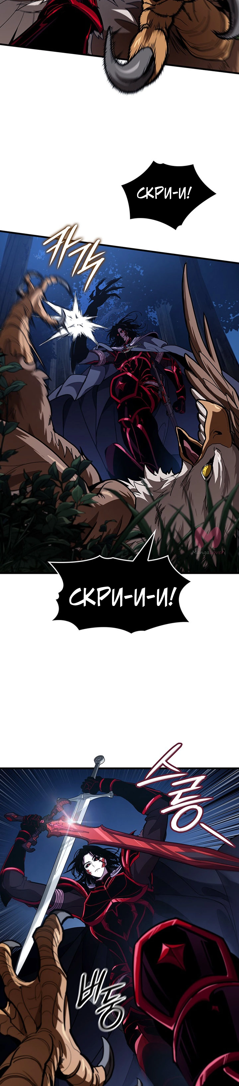 Как жить повелителем вампиров — Глава 40, страница 17