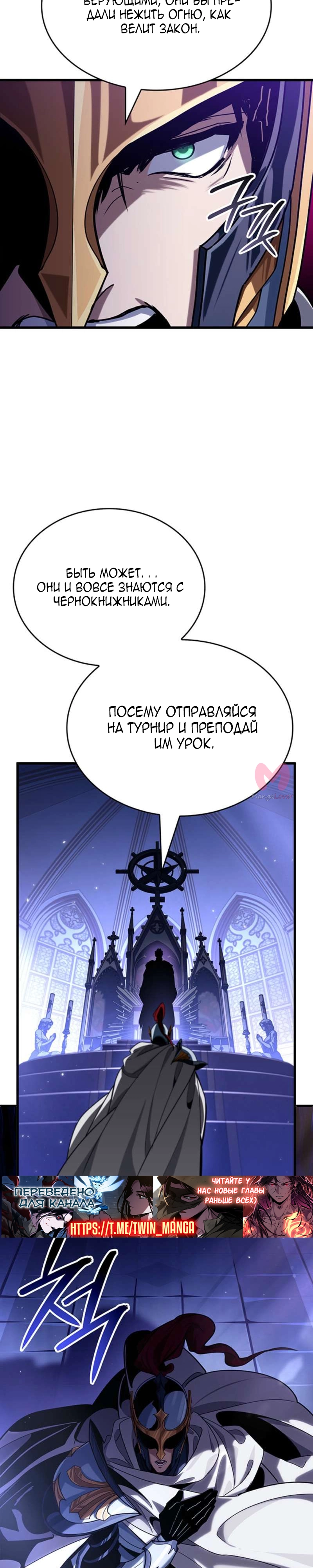 Как жить повелителем вампиров — Глава 42, страница 39