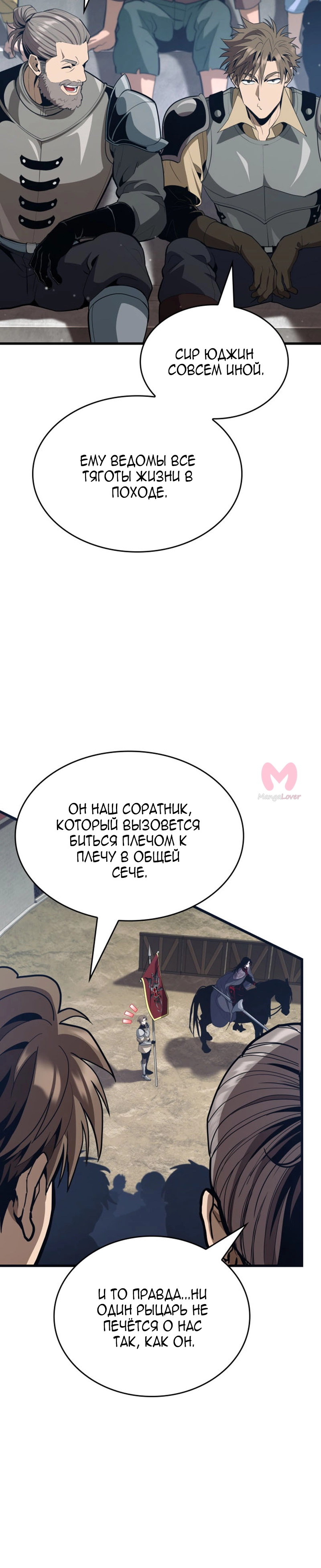 Как жить повелителем вампиров — Глава 46, страница 5