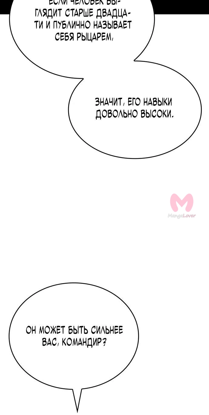 Как жить повелителем вампиров — Глава 6, страница 33