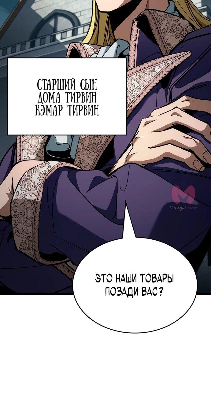 Как жить повелителем вампиров — Глава 6, страница 62