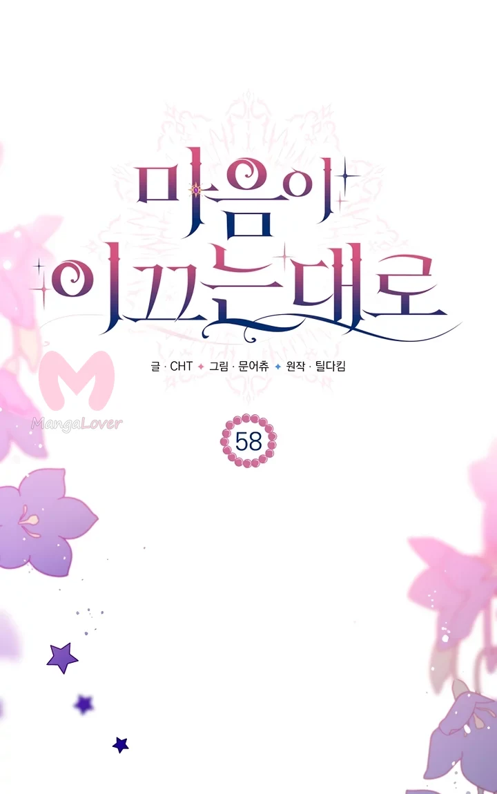 Как жить повелителем вампиров — Глава 50, страница 28