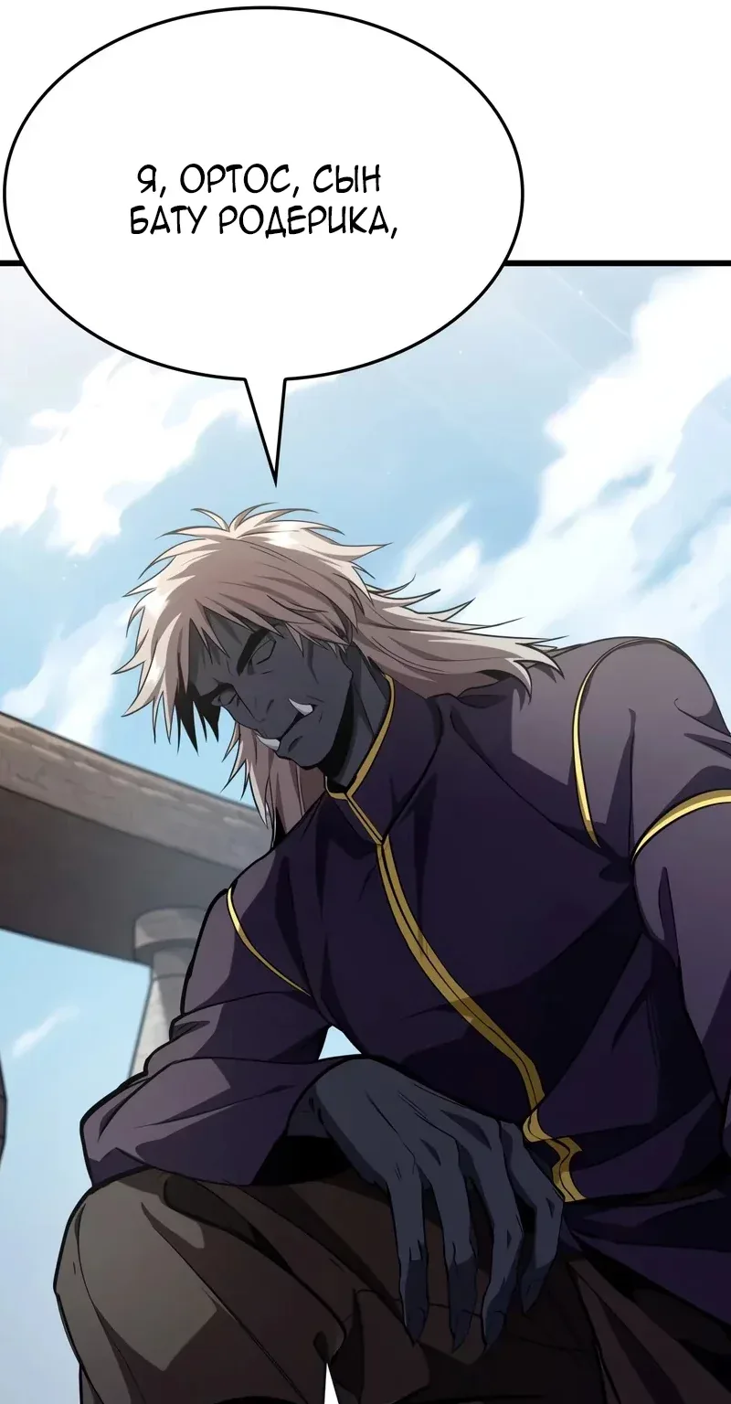 Как жить повелителем вампиров — Глава 57, страница 100