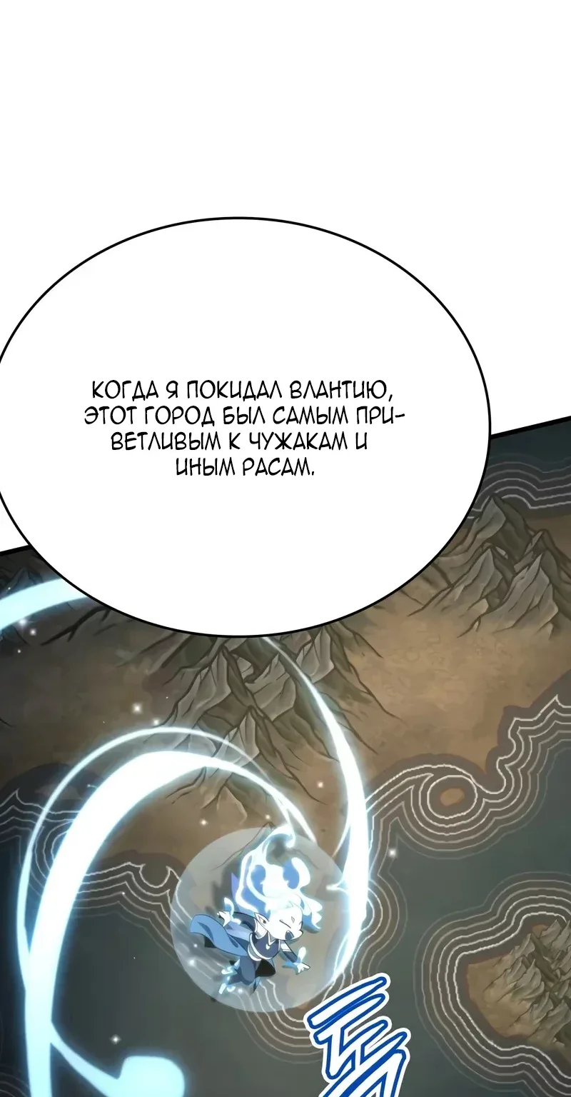 Как жить повелителем вампиров — Глава 57, страница 130