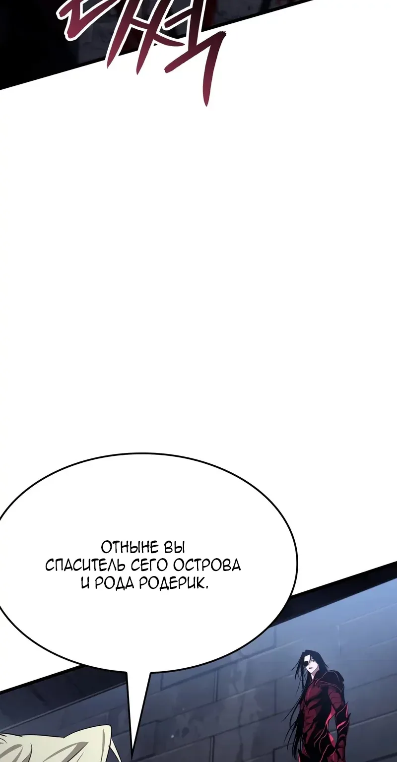 Как жить повелителем вампиров — Глава 57, страница 55