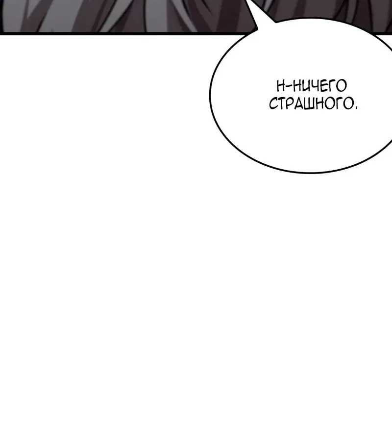 Как жить повелителем вампиров — Глава 57, страница 69
