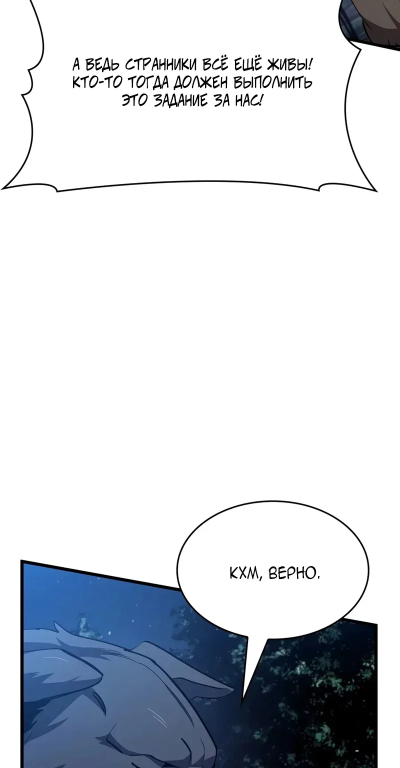 Как жить повелителем вампиров — Глава 61, страница 86