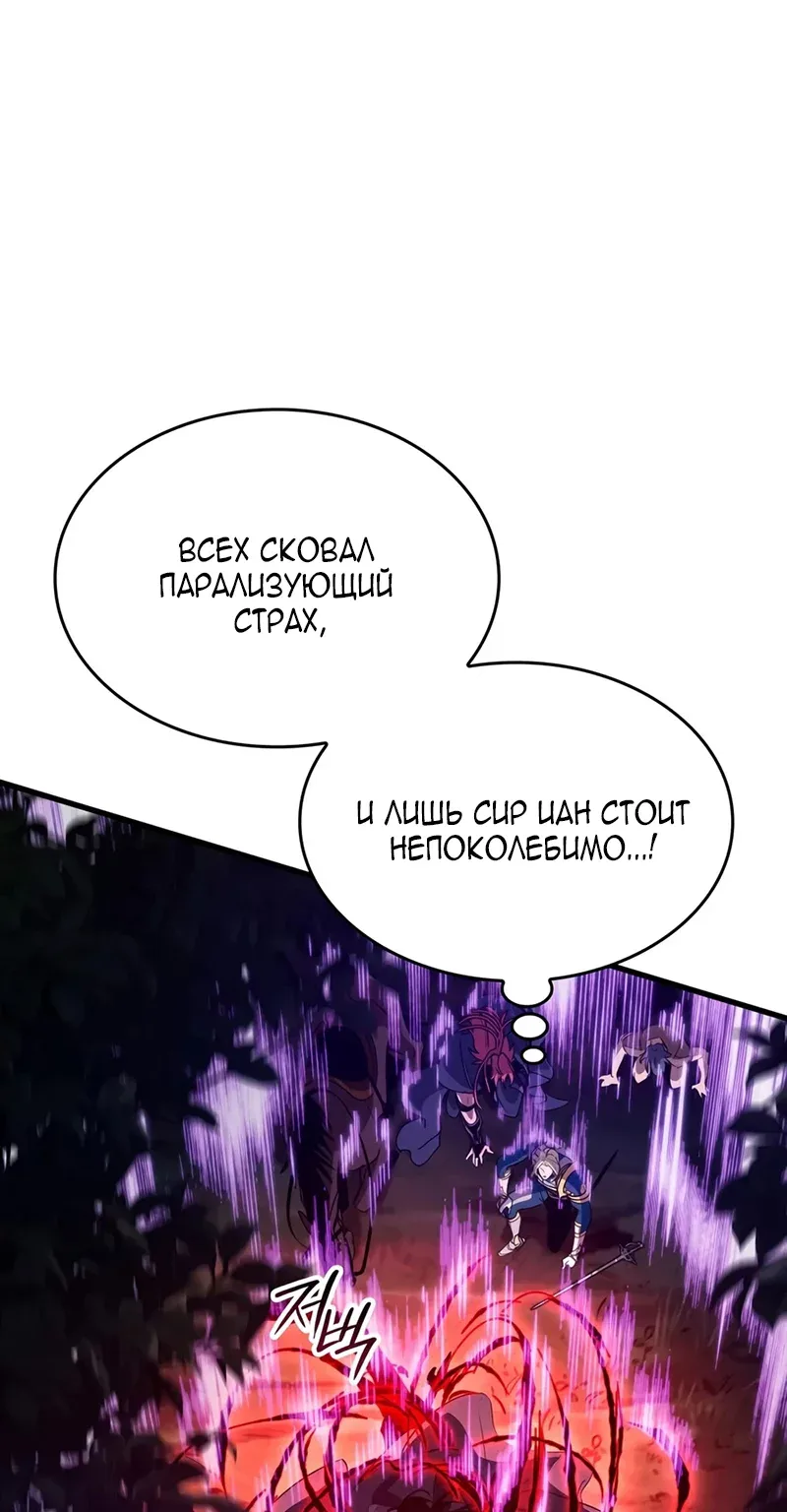 Как жить повелителем вампиров — Глава 63, страница 124