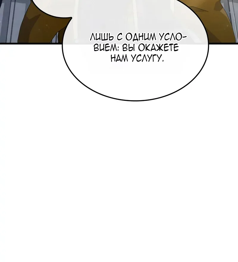 Как жить повелителем вампиров — Глава 63, страница 24