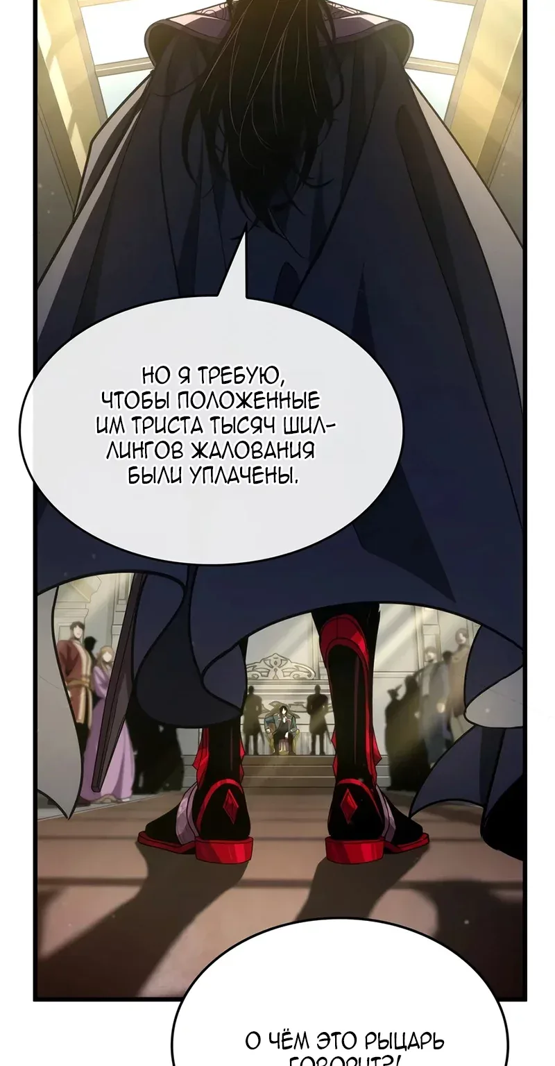 Как жить повелителем вампиров — Глава 63, страница 4