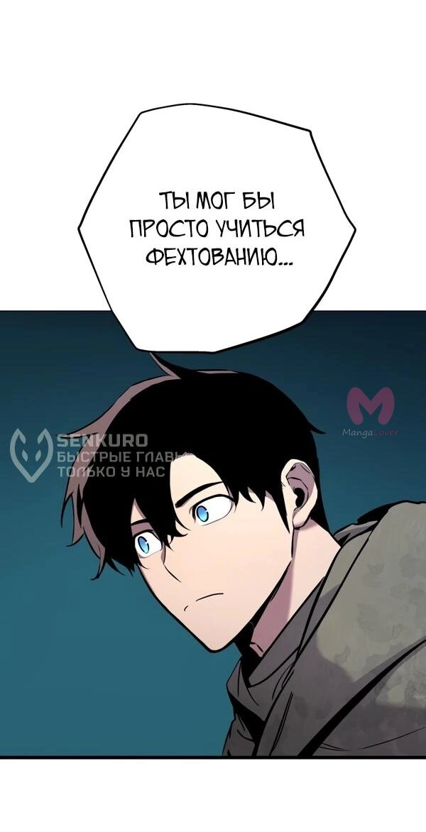 Как выжить странствующему рыцарю — Глава 1, страница 13
