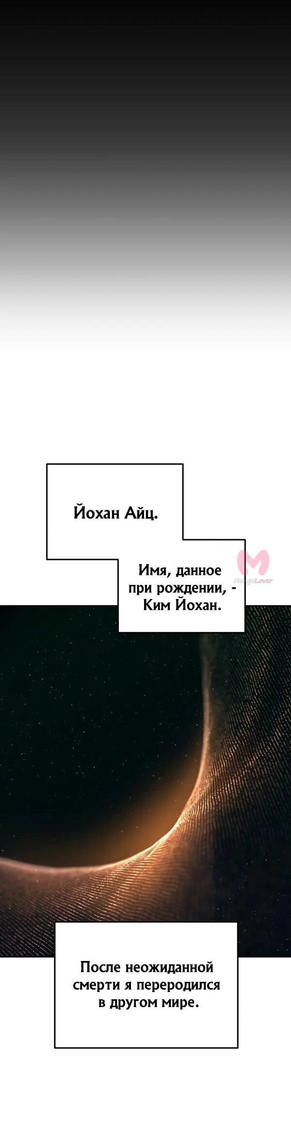 Как выжить странствующему рыцарю — Глава 1, страница 19