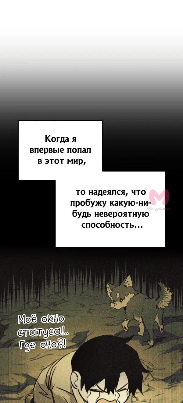 Как выжить странствующему рыцарю — Глава 1, страница 33
