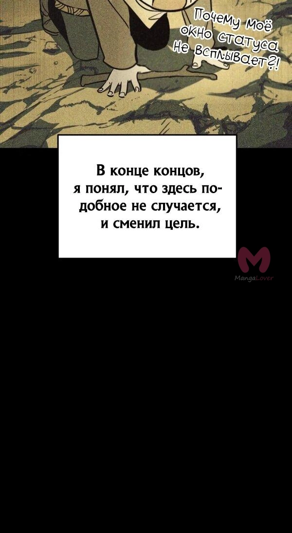 Как выжить странствующему рыцарю — Глава 1, страница 34