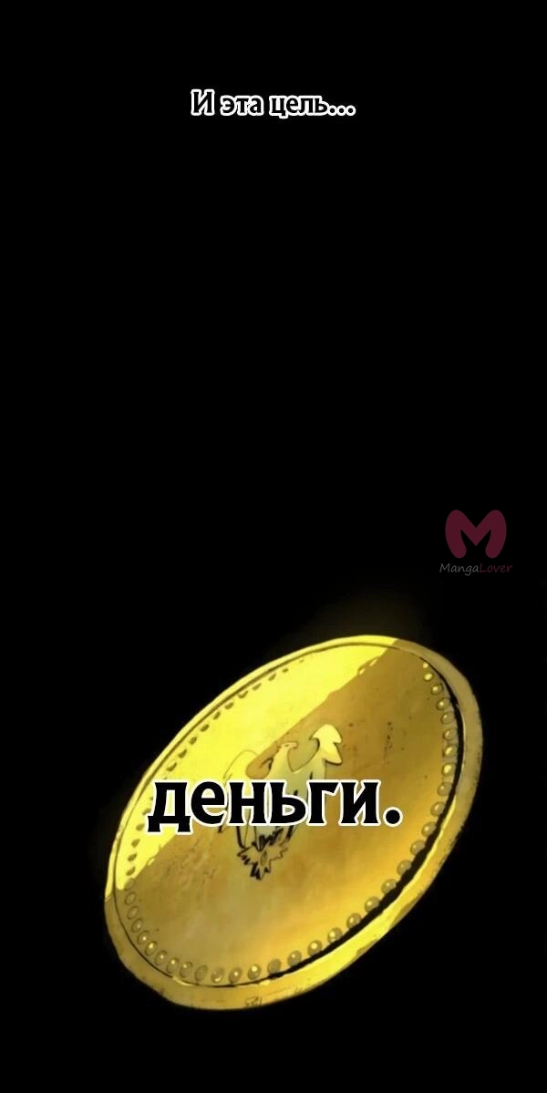 Как выжить странствующему рыцарю — Глава 1, страница 35