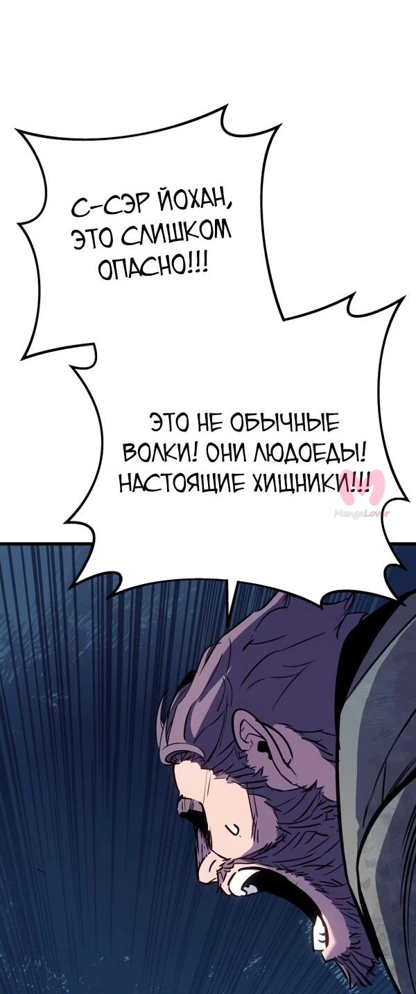 Как выжить странствующему рыцарю — Глава 1, страница 52