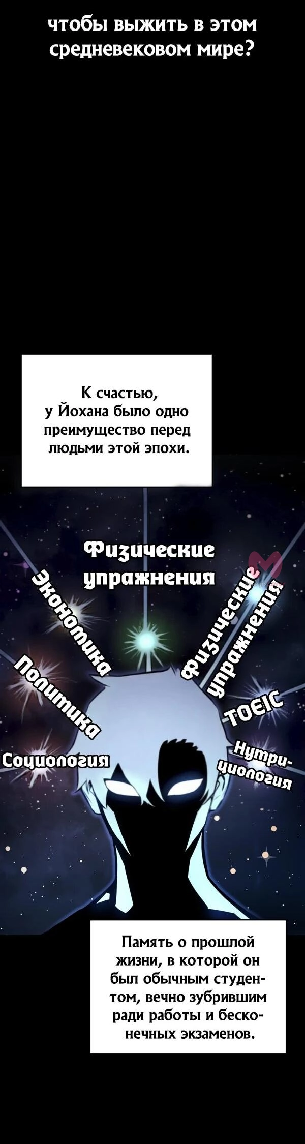 Как выжить странствующему рыцарю — Глава 2, страница 10