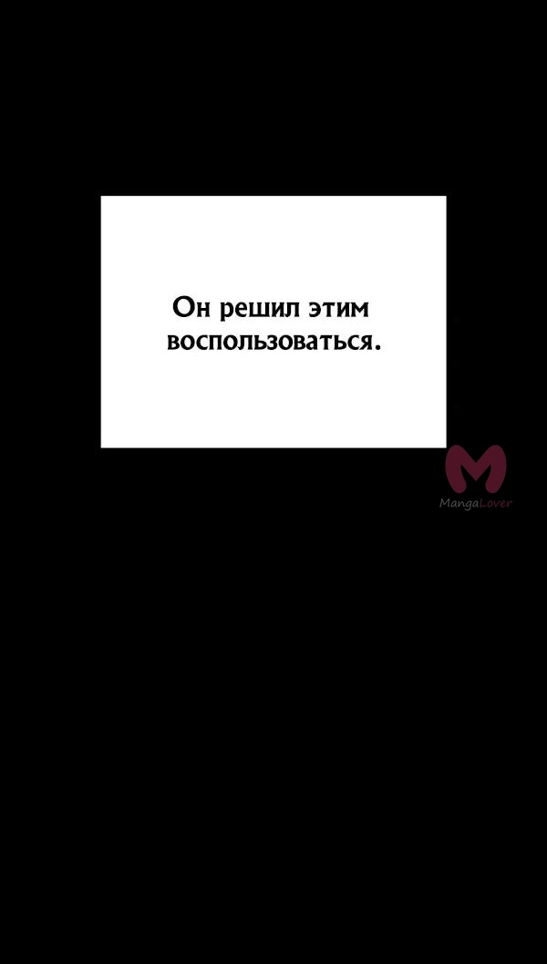 Как выжить странствующему рыцарю — Глава 2, страница 12