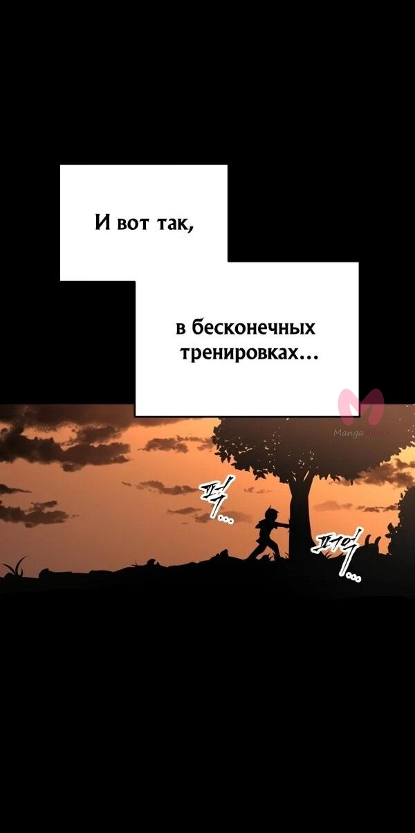 Как выжить странствующему рыцарю — Глава 2, страница 15