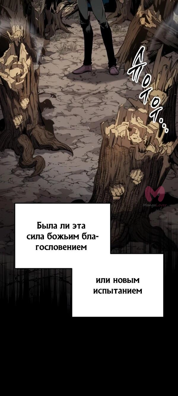 Как выжить странствующему рыцарю — Глава 2, страница 21