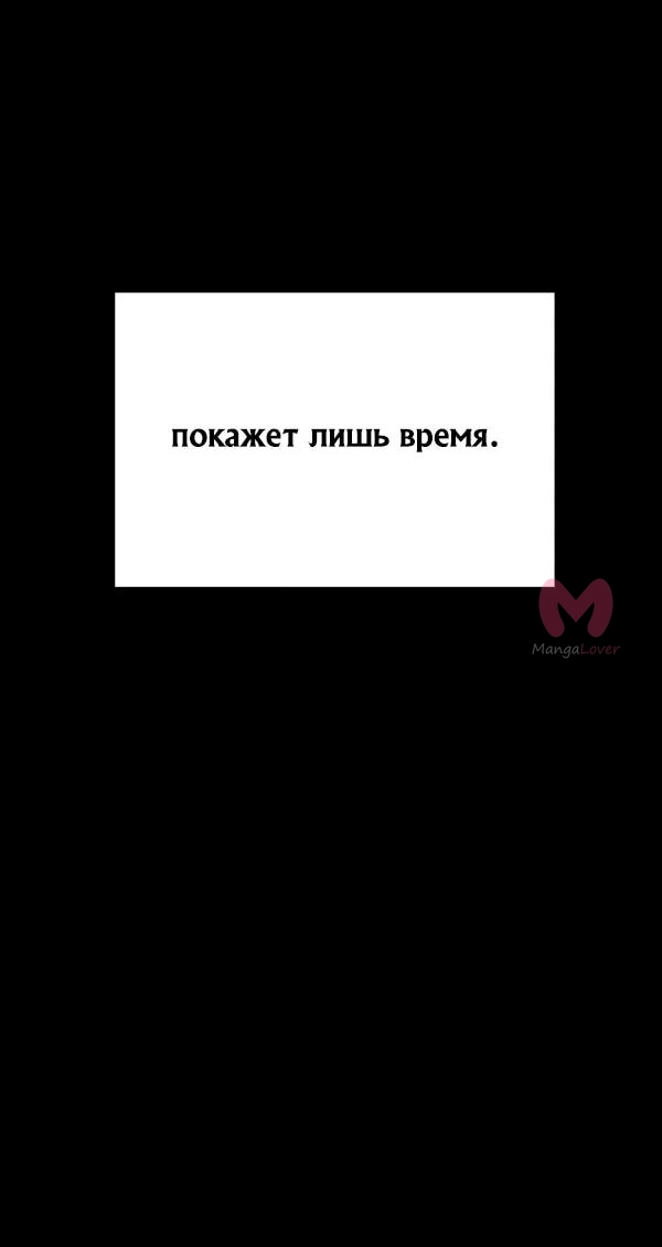 Как выжить странствующему рыцарю — Глава 2, страница 22