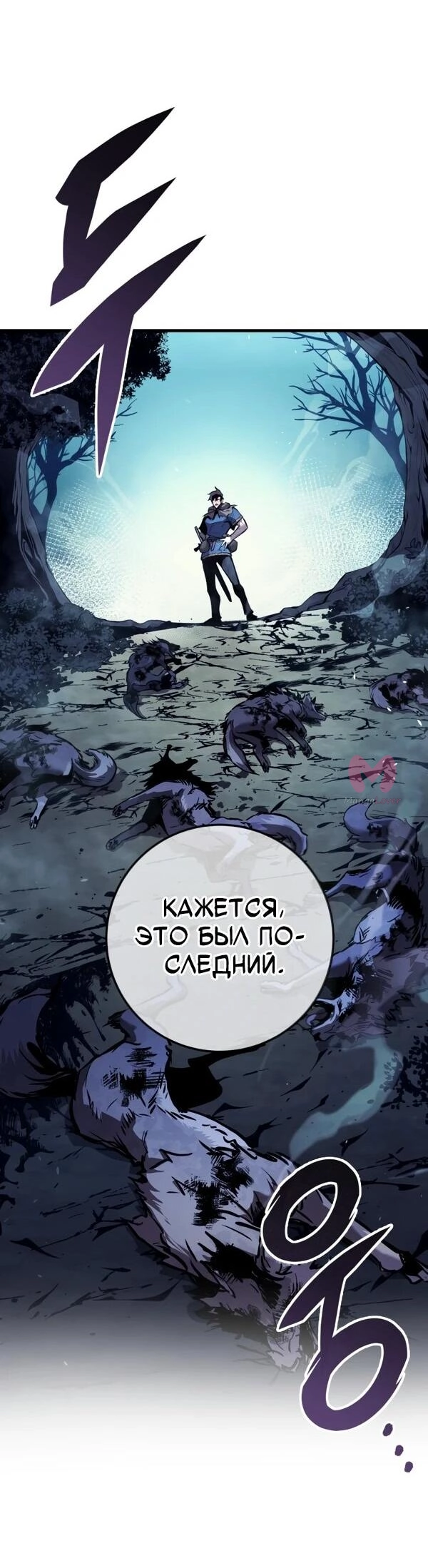Как выжить странствующему рыцарю — Глава 2, страница 26