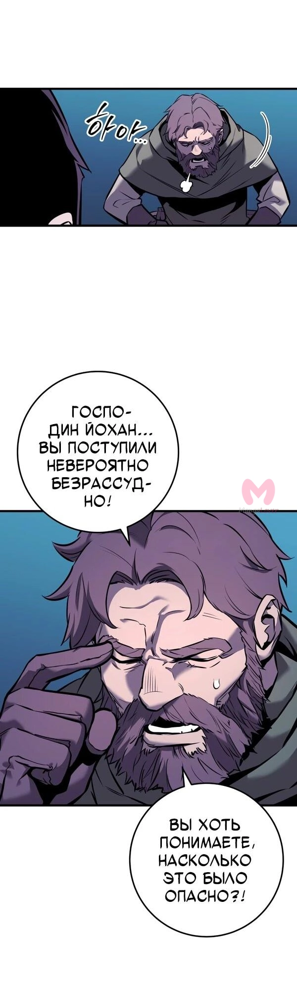 Как выжить странствующему рыцарю — Глава 2, страница 28