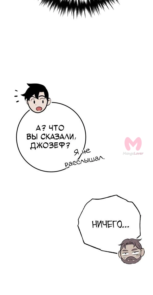 Как выжить странствующему рыцарю — Глава 2, страница 30
