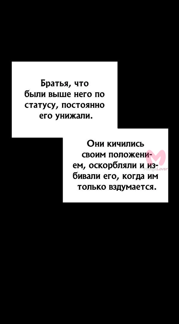 Как выжить странствующему рыцарю — Глава 2, страница 4
