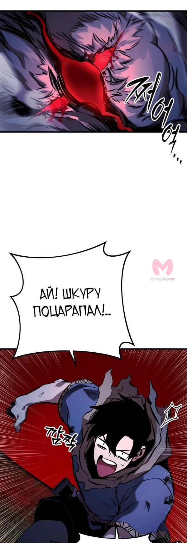 Как выжить странствующему рыцарю — Глава 2, страница 52