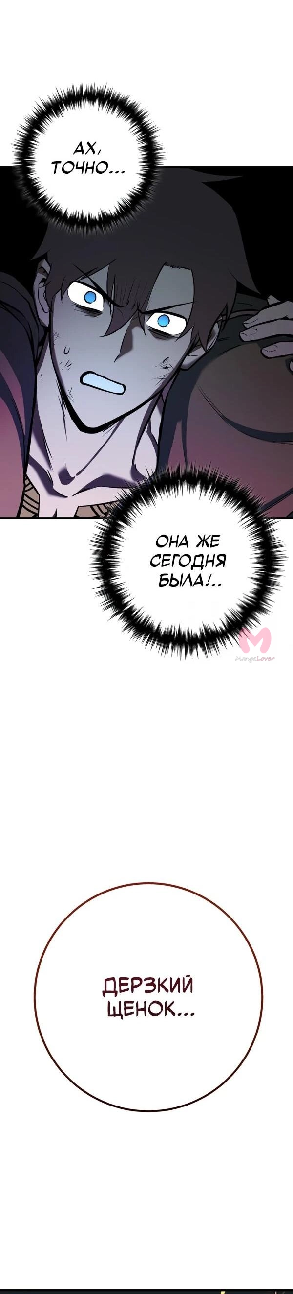 Как выжить странствующему рыцарю — Глава 2, страница 80