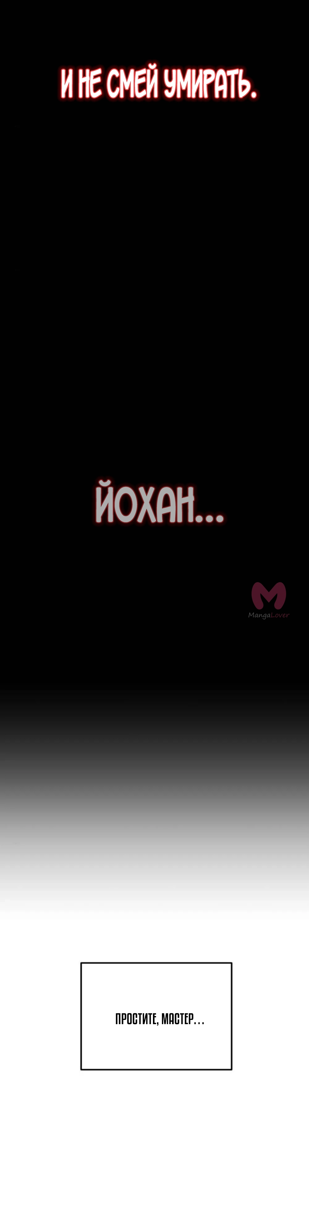 Как выжить странствующему рыцарю — Глава 30, страница 37