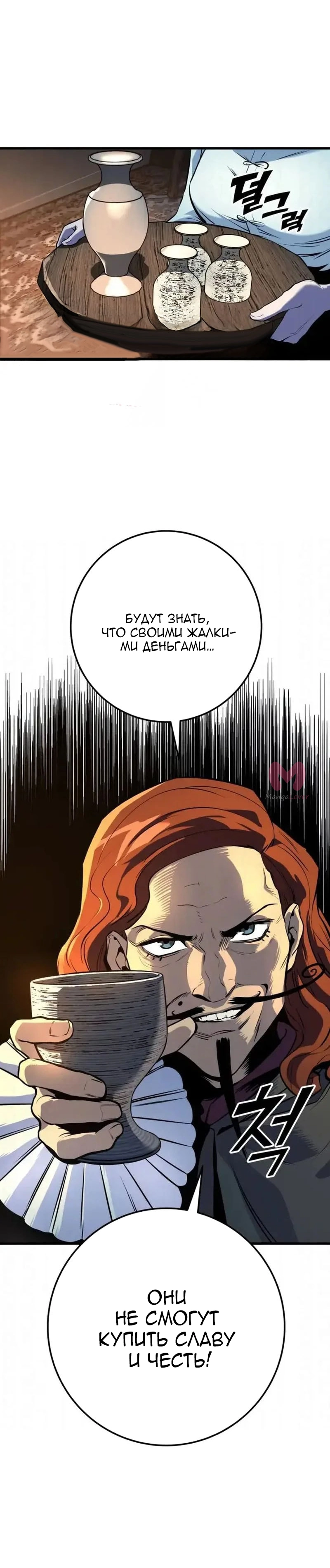 Как выжить странствующему рыцарю — Глава 31, страница 7